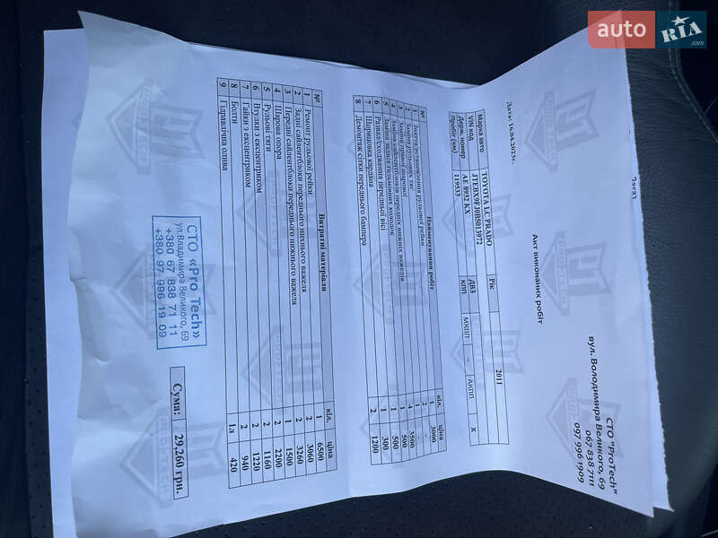 Внедорожник / Кроссовер Toyota Land Cruiser Prado 2011 в Харькове фото 181 Внедорожник / Кроссовер Toyota Land Cruiser Prado 2011 в Харькове