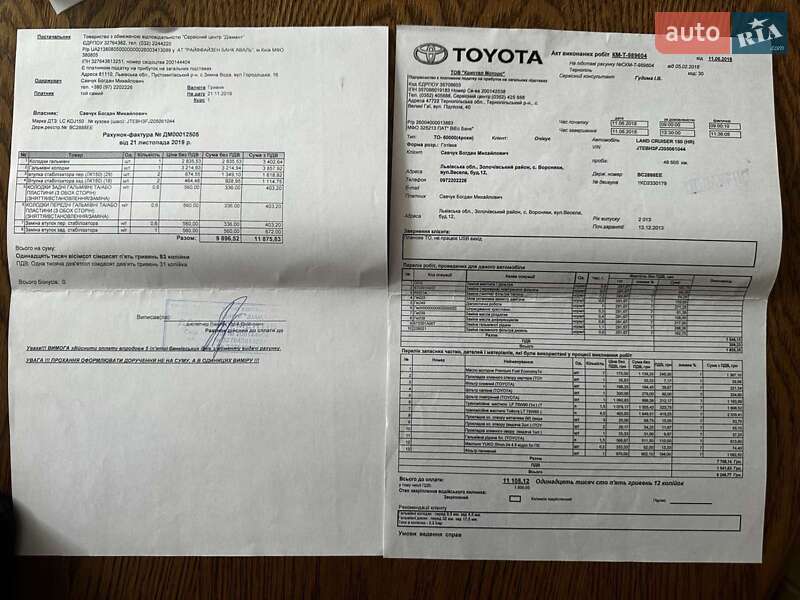 Внедорожник / Кроссовер Toyota Land Cruiser Prado 2013 в Львове фото 28 Внедорожник / Кроссовер Toyota Land Cruiser Prado 2013 в Львове