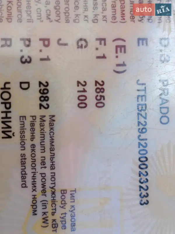 Внедорожник / Кроссовер Toyota Land Cruiser Prado 2003 в Кривом Роге документ