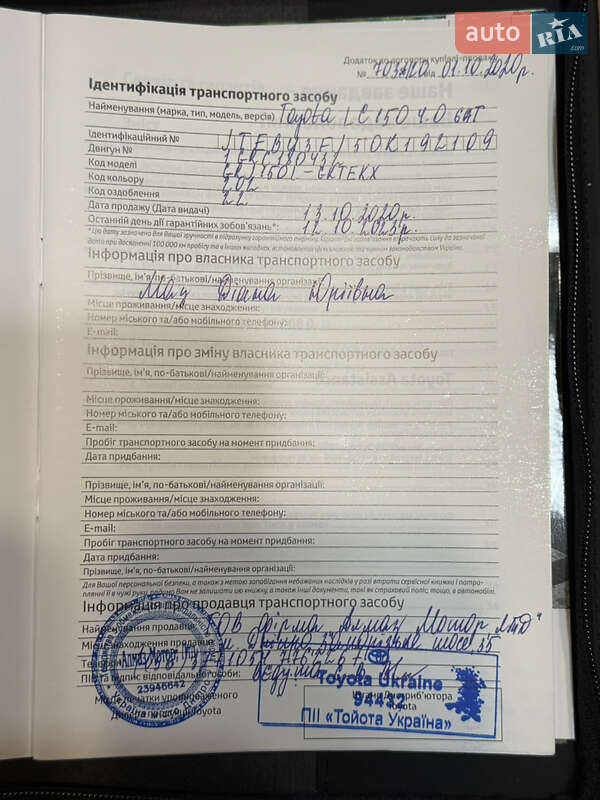 Позашляховик / Кросовер Toyota Land Cruiser Prado 2020 в Броварах