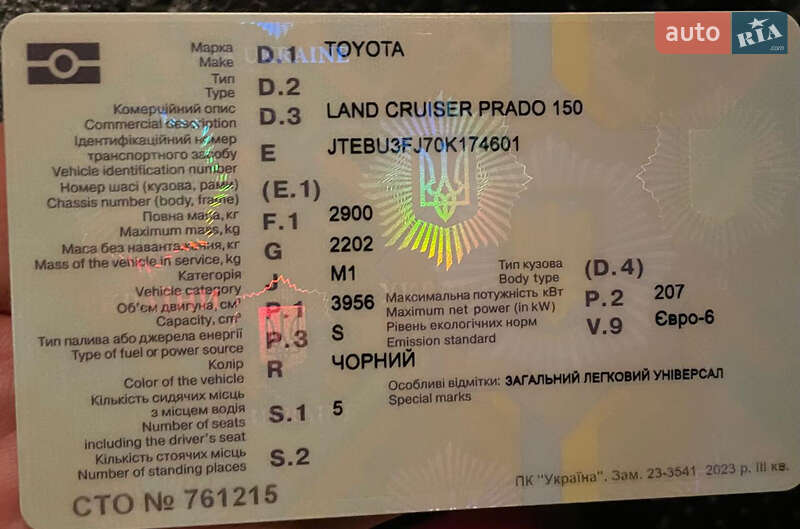 Внедорожник / Кроссовер Toyota Land Cruiser Prado 2019 в Тростянце фото 41 Внедорожник / Кроссовер Toyota Land Cruiser Prado 2019 в Тростянце