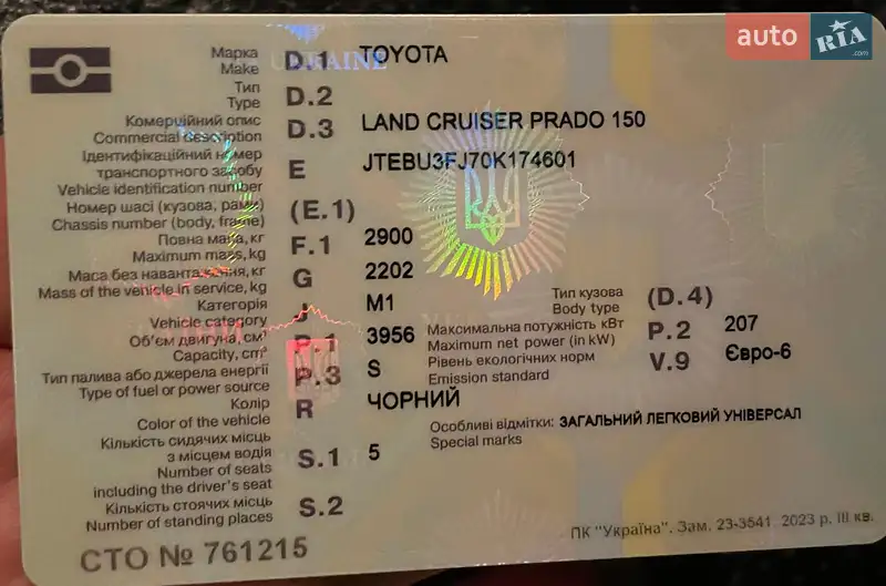 Позашляховик / Кросовер Toyota Land Cruiser Prado 2019 в Тростянці документ