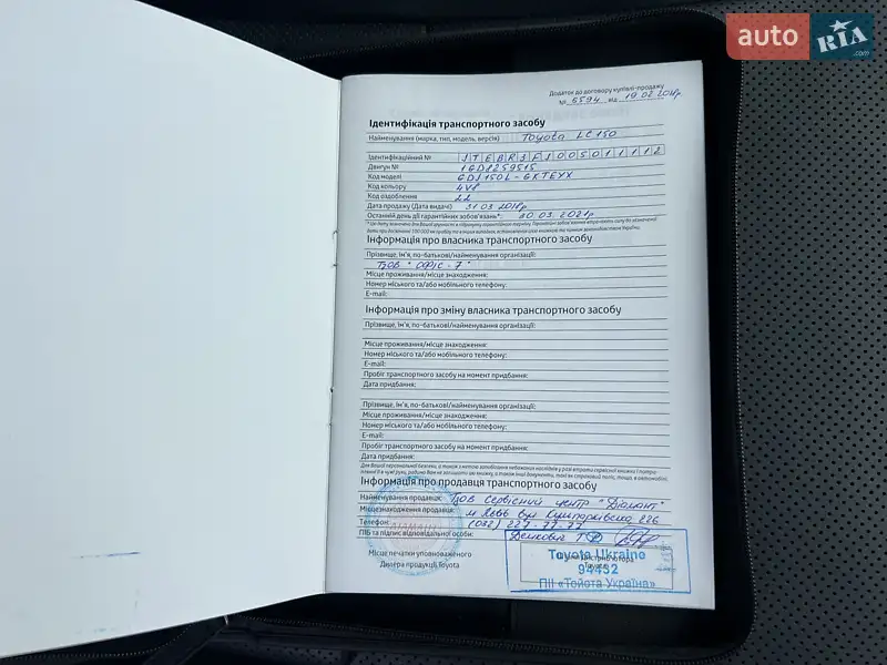 Позашляховик / Кросовер Toyota Land Cruiser Prado 2018 в Ужгороді документ 2 фото Позашляховик / Кросовер Toyota Land Cruiser Prado 2018 в Ужгороді документ