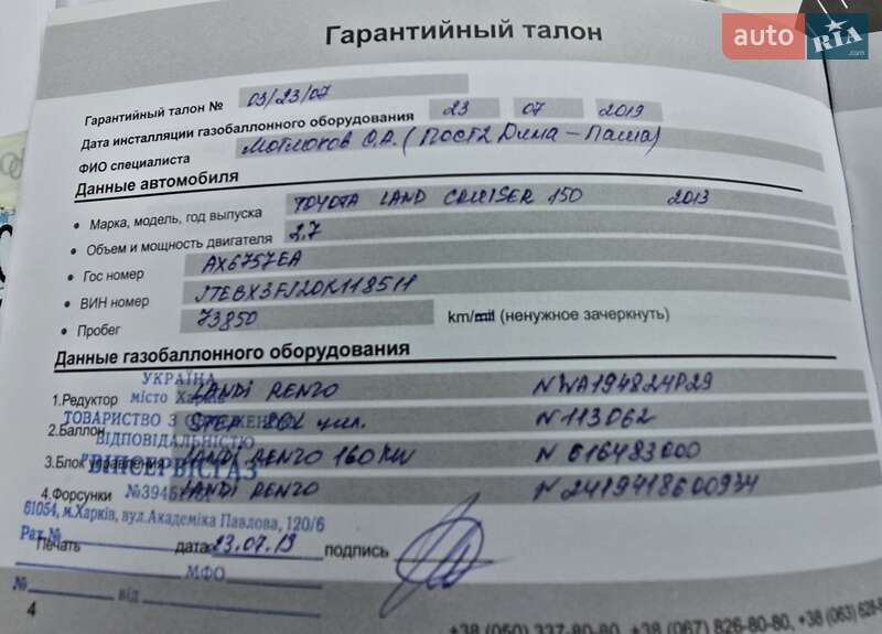Внедорожник / Кроссовер Toyota Land Cruiser Prado 2013 в Миргороде фото 28 Внедорожник / Кроссовер Toyota Land Cruiser Prado 2013 в Миргороде