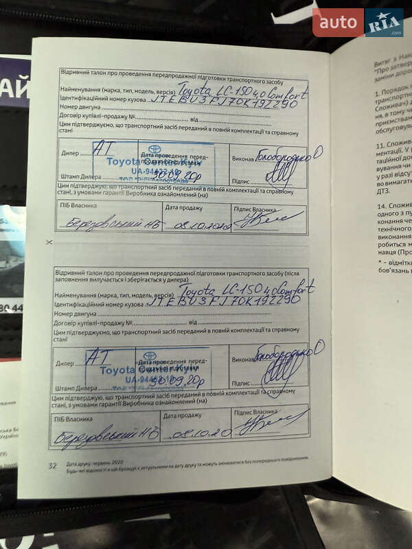 Позашляховик / Кросовер Toyota Land Cruiser Prado 2020 в Києві