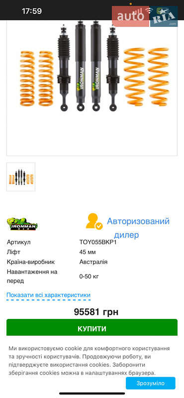 Внедорожник / Кроссовер Toyota Land Cruiser Prado 2004 в Каменском