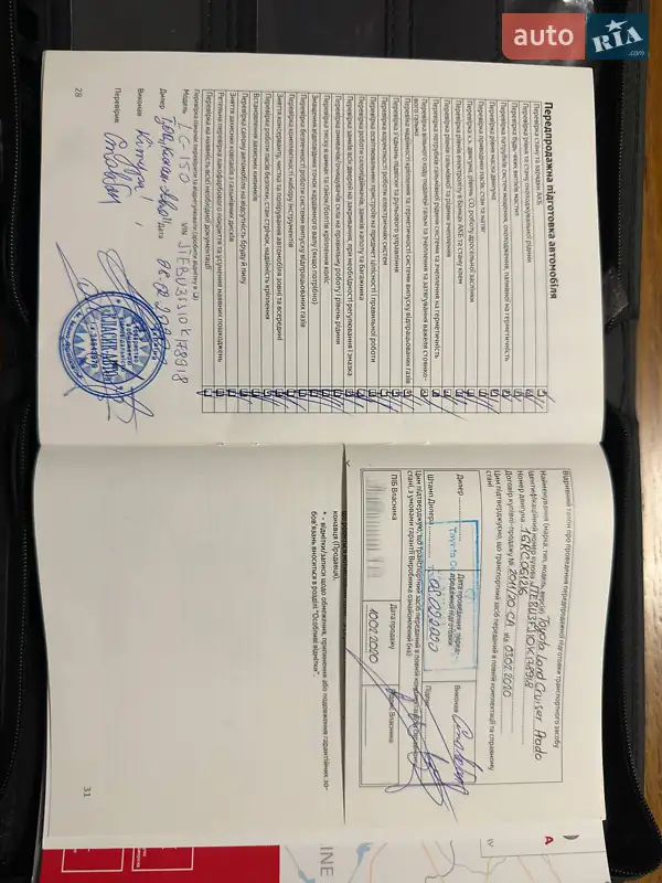 Внедорожник / Кроссовер Toyota Land Cruiser Prado 2019 в Ивано-Франковске документ 7 фото Внедорожник / Кроссовер Toyota Land Cruiser Prado 2019 в Ивано-Франковске документ