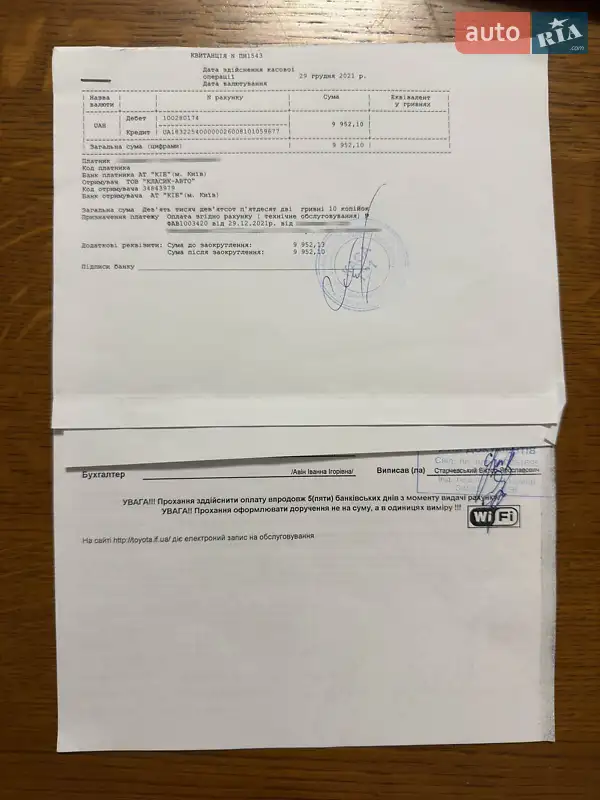 Внедорожник / Кроссовер Toyota Land Cruiser Prado 2019 в Ивано-Франковске документ 10 фото Внедорожник / Кроссовер Toyota Land Cruiser Prado 2019 в Ивано-Франковске документ