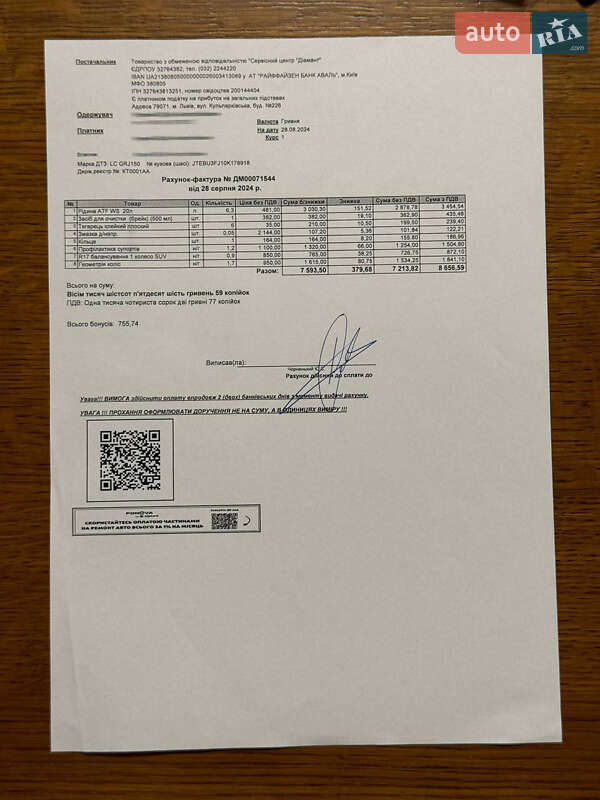 Внедорожник / Кроссовер Toyota Land Cruiser Prado 2019 в Ивано-Франковске фото 53 Внедорожник / Кроссовер Toyota Land Cruiser Prado 2019 в Ивано-Франковске