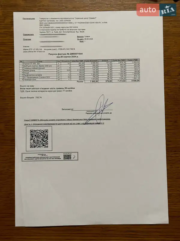 Внедорожник / Кроссовер Toyota Land Cruiser Prado 2019 в Ивано-Франковске документ 19 фото Внедорожник / Кроссовер Toyota Land Cruiser Prado 2019 в Ивано-Франковске документ