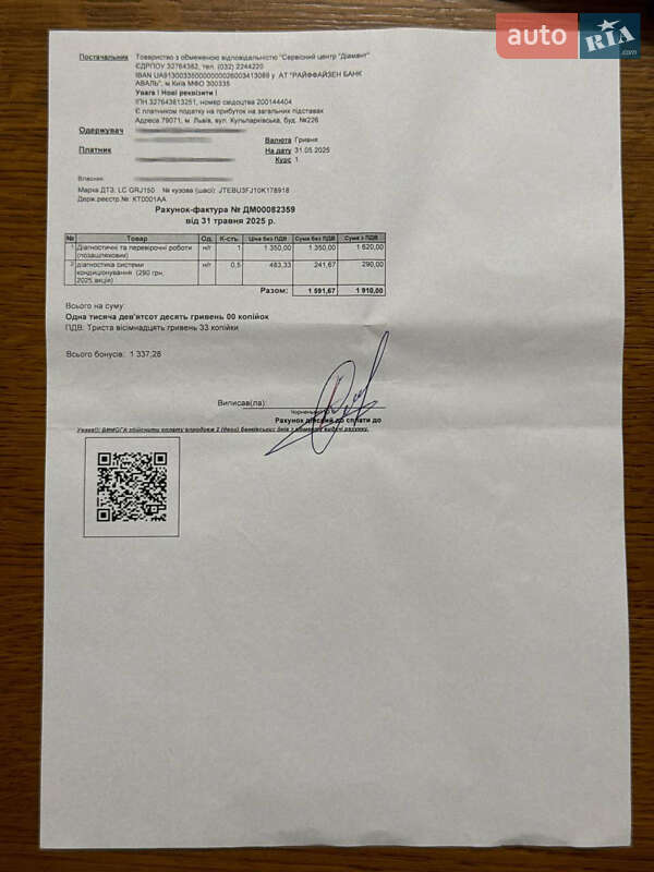 Внедорожник / Кроссовер Toyota Land Cruiser Prado 2019 в Ивано-Франковске фото 56 Внедорожник / Кроссовер Toyota Land Cruiser Prado 2019 в Ивано-Франковске