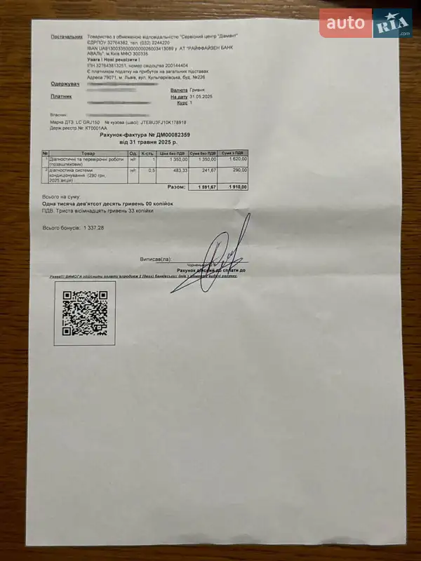 Внедорожник / Кроссовер Toyota Land Cruiser Prado 2019 в Ивано-Франковске документ 22 фото Внедорожник / Кроссовер Toyota Land Cruiser Prado 2019 в Ивано-Франковске документ