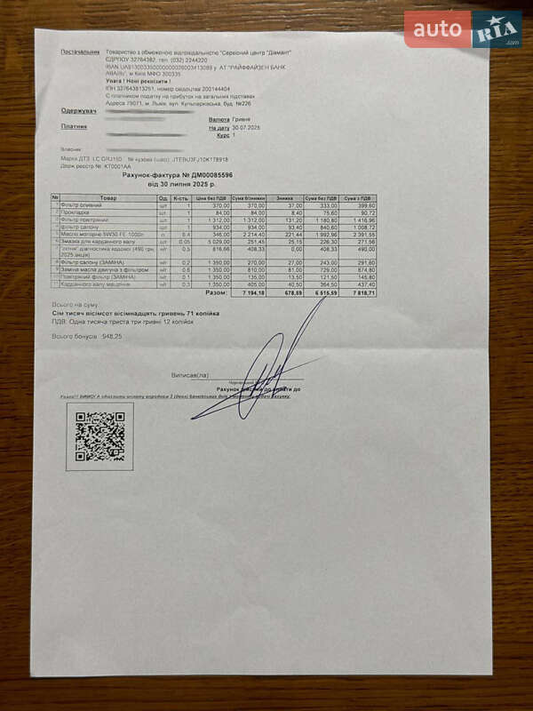 Внедорожник / Кроссовер Toyota Land Cruiser Prado 2019 в Ивано-Франковске фото 57 Внедорожник / Кроссовер Toyota Land Cruiser Prado 2019 в Ивано-Франковске