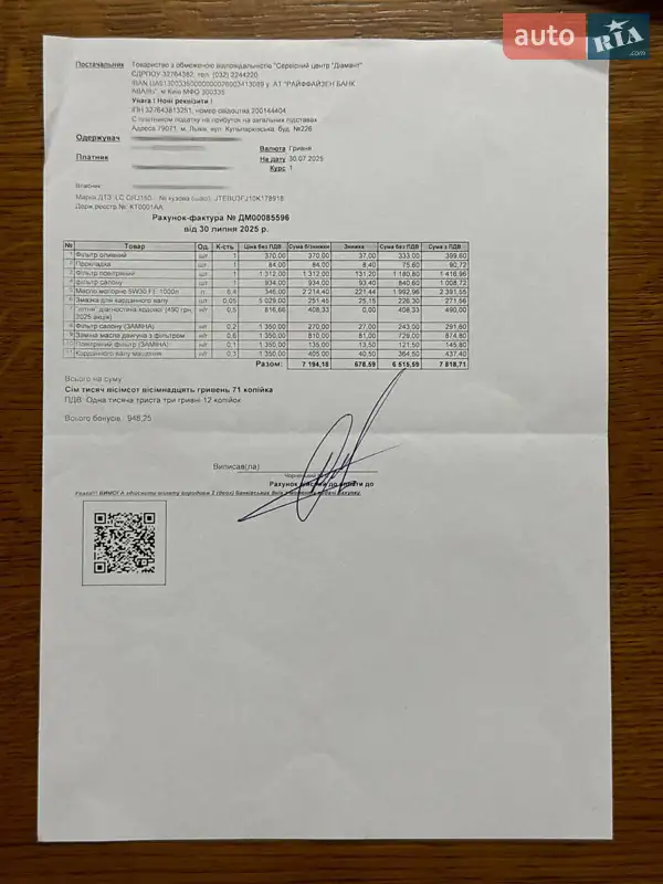 Внедорожник / Кроссовер Toyota Land Cruiser Prado 2019 в Ивано-Франковске документ 23 фото Внедорожник / Кроссовер Toyota Land Cruiser Prado 2019 в Ивано-Франковске документ