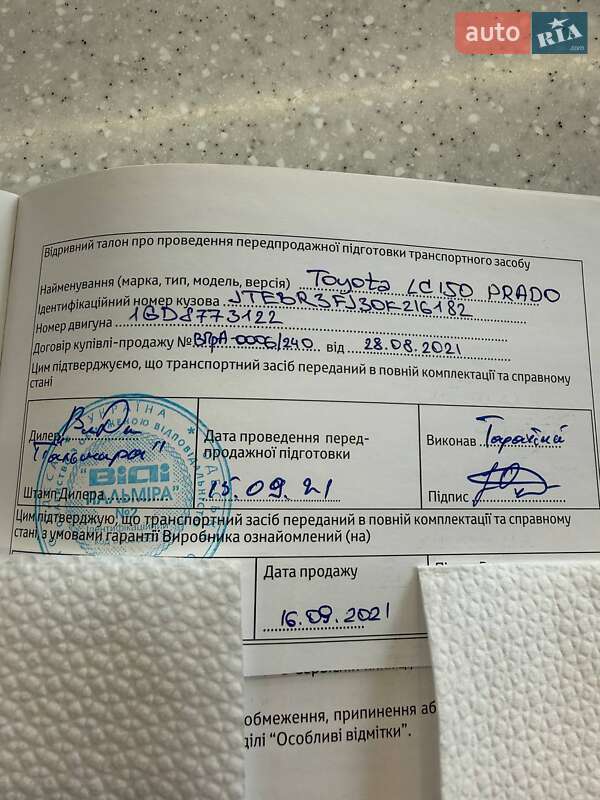Внедорожник / Кроссовер Toyota Land Cruiser Prado 2021 в Одессе
