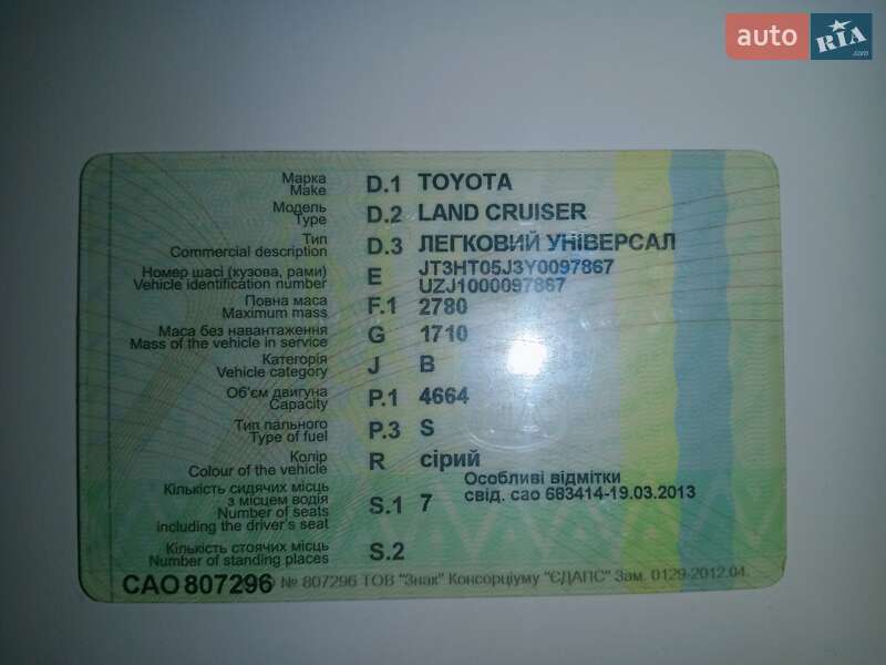Внедорожник / Кроссовер Toyota Land Cruiser 2000 в Херсоне