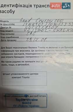 Внедорожник / Кроссовер Toyota Land Cruiser 2008 в 