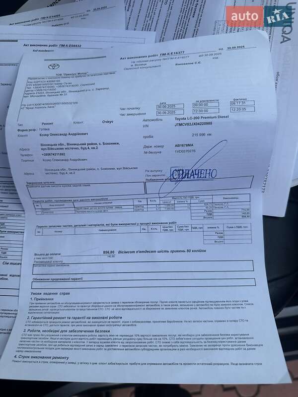 Внедорожник / Кроссовер Toyota Land Cruiser 2017 в Виннице фото 63 Внедорожник / Кроссовер Toyota Land Cruiser 2017 в Виннице