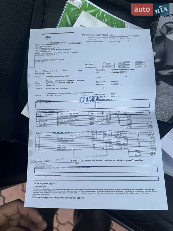 Внедорожник / Кроссовер Toyota Land Cruiser 2017 в Виннице фото 68 Внедорожник / Кроссовер Toyota Land Cruiser 2017 в Виннице