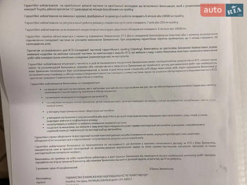 Toyota Land Cruiser 2021 VIN JTMABABJ704018031 фото оголошення 59 з 89