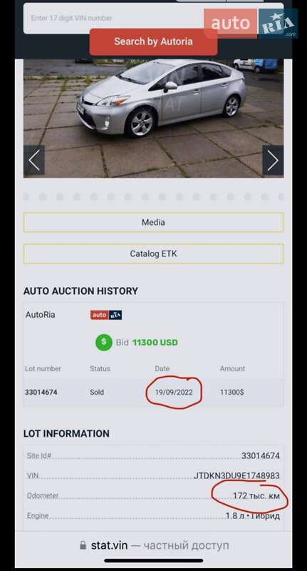 Хетчбек Toyota Prius 2013 в Миколаєві