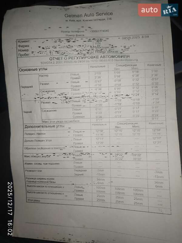 Хэтчбек Toyota Prius 2007 в Киеве фото 84 Хэтчбек Toyota Prius 2007 в Киеве