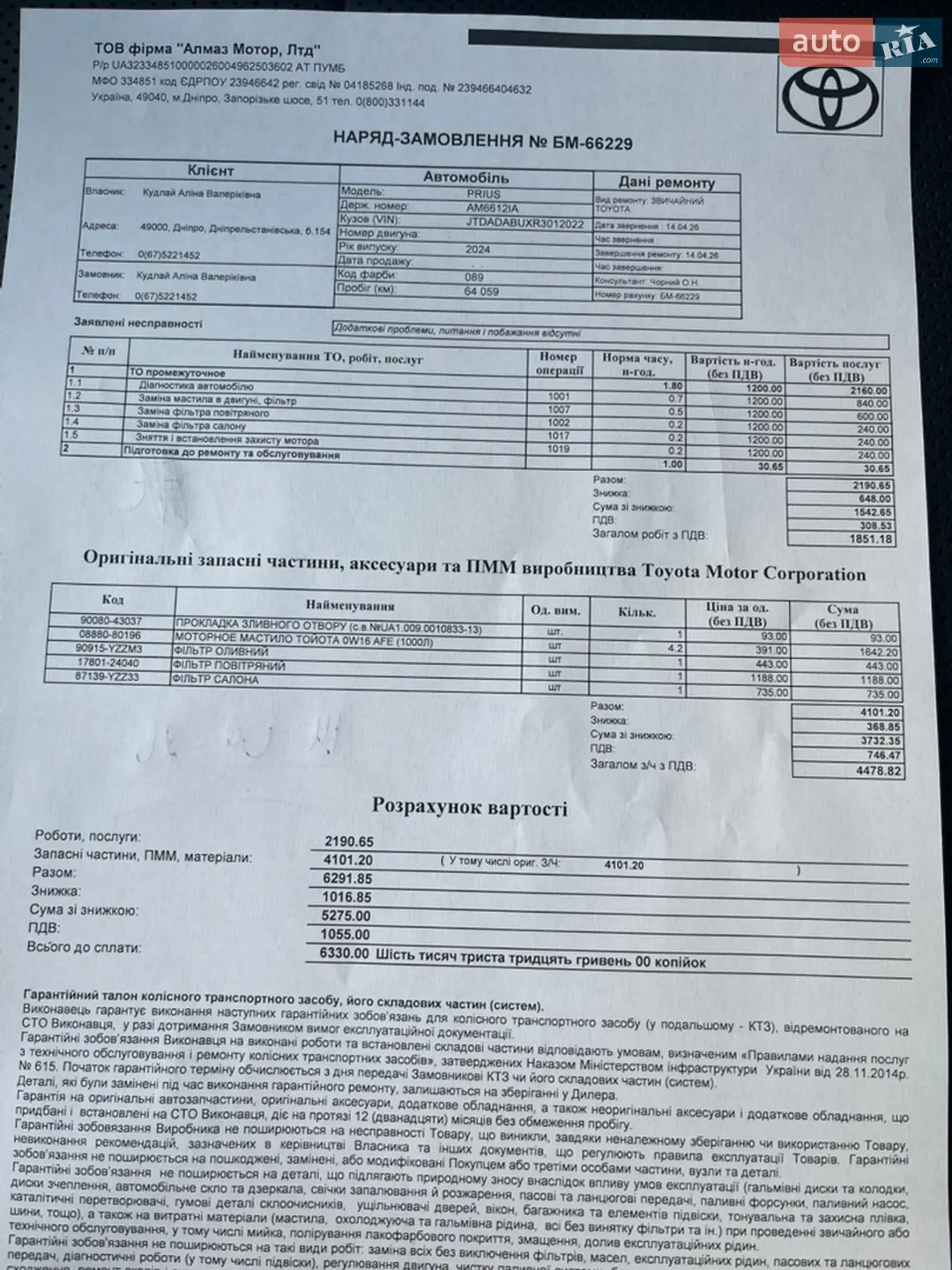 2024 Toyota Prius - мініатюра 12