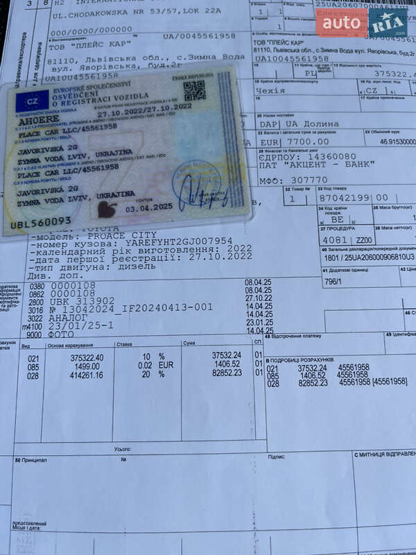 Грузовой фургон Toyota Proace City 2022 в Долине фото 26 Грузовой фургон Toyota Proace City 2022 в Долине