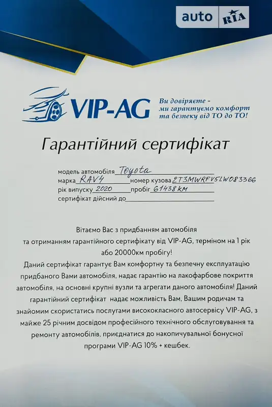 Внедорожник / Кроссовер Toyota RAV4 2020 в Киеве документ