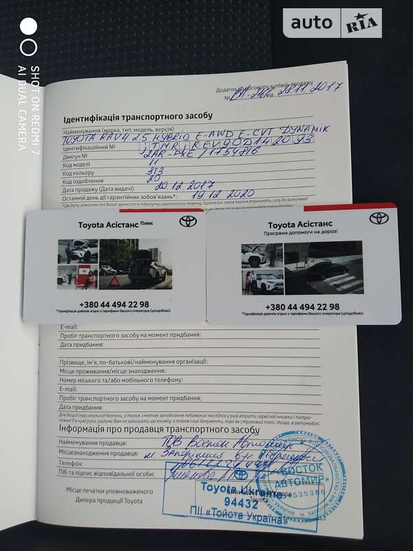 Внедорожник / Кроссовер Toyota RAV4 2017 в Запорожье