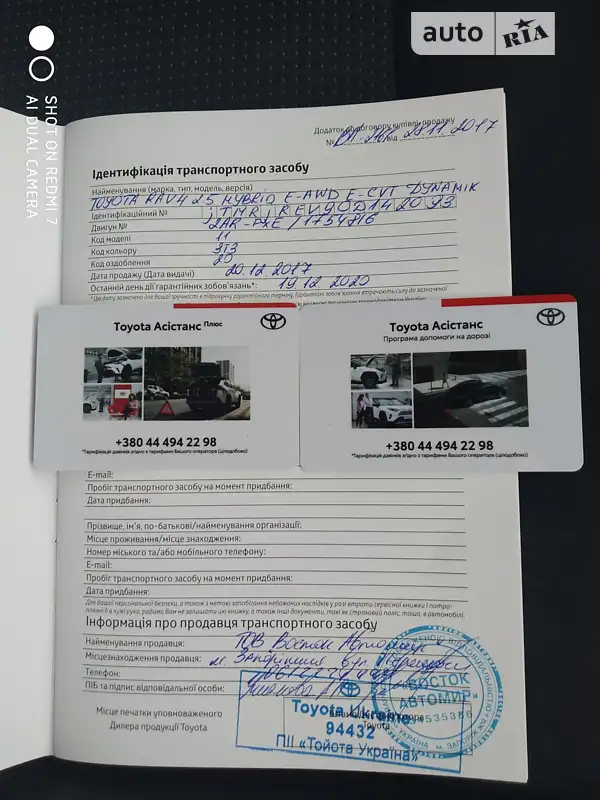 Внедорожник / Кроссовер Toyota RAV4 2017 в Запорожье документ