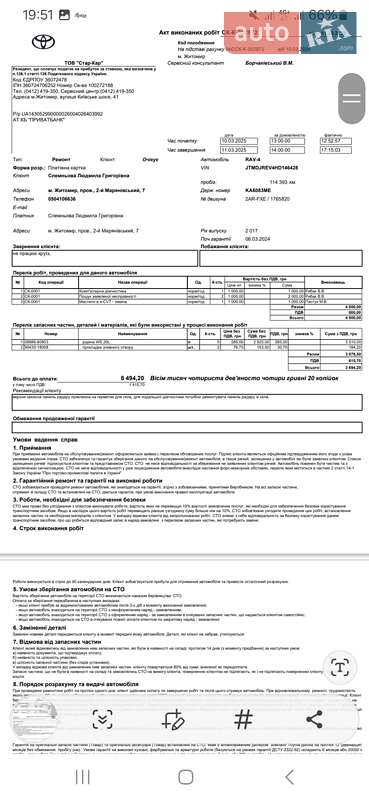 Позашляховик / Кросовер Toyota RAV4 2017 в Житомирі фото 25 Позашляховик / Кросовер Toyota RAV4 2017 в Житомирі