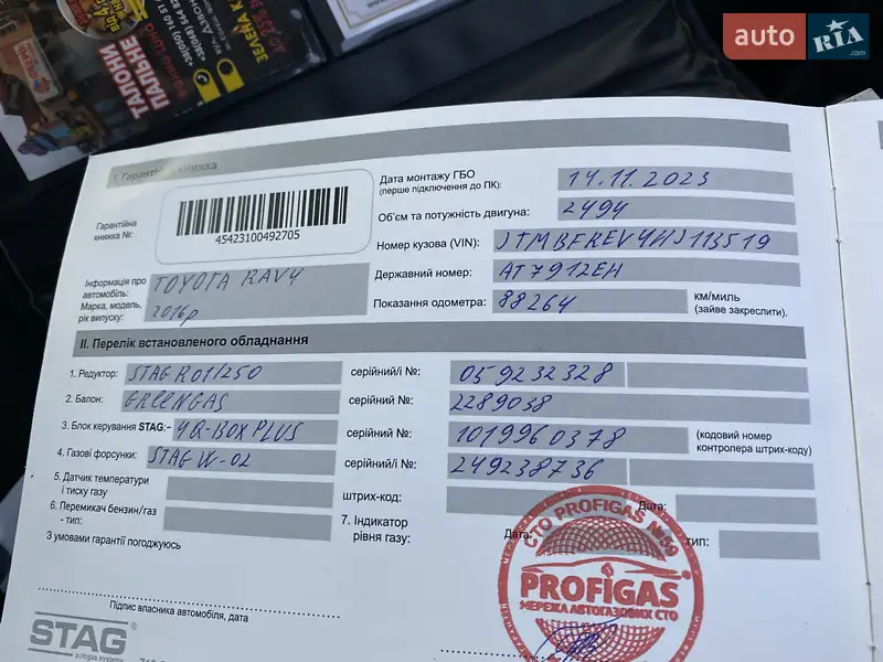 Позашляховик / Кросовер Toyota RAV4 2016 в Рівному документ