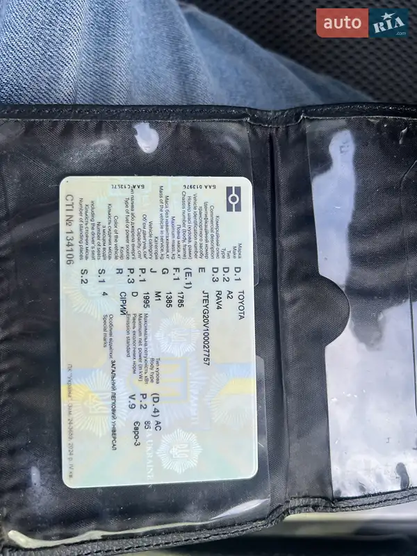 Внедорожник / Кроссовер Toyota RAV4 2004 в Красилове документ 2 фото Внедорожник / Кроссовер Toyota RAV4 2004 в Красилове документ