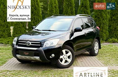 Внедорожник / Кроссовер Toyota RAV4 2008 в Харькове