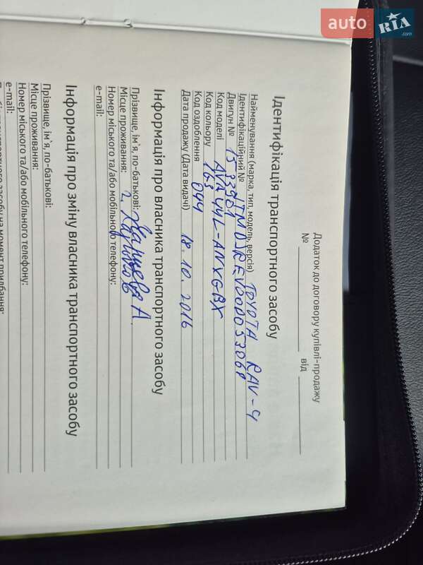 Позашляховик / Кросовер Toyota RAV4 2016 в Житомирі