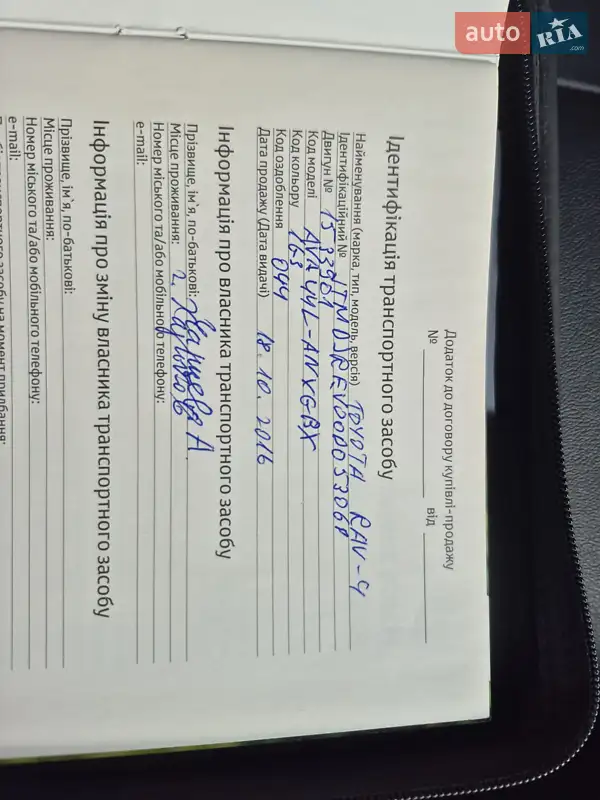 Позашляховик / Кросовер Toyota RAV4 2016 в Житомирі документ