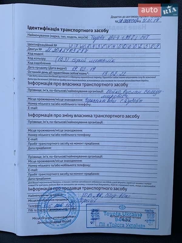 Позашляховик / Кросовер Toyota RAV4 2018 в Києві