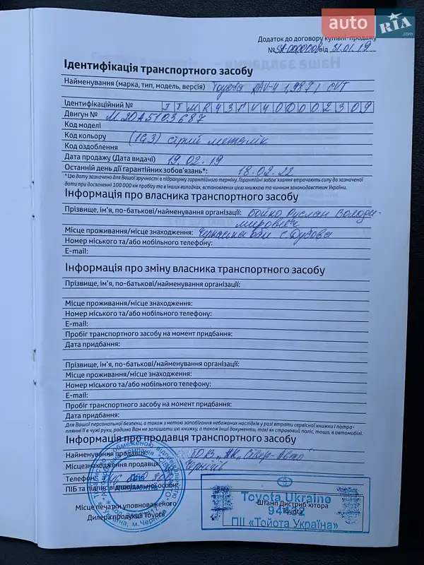 Позашляховик / Кросовер Toyota RAV4 2018 в Києві документ