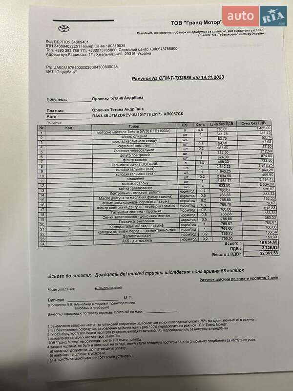 Внедорожник / Кроссовер Toyota RAV4 2017 в Виннице