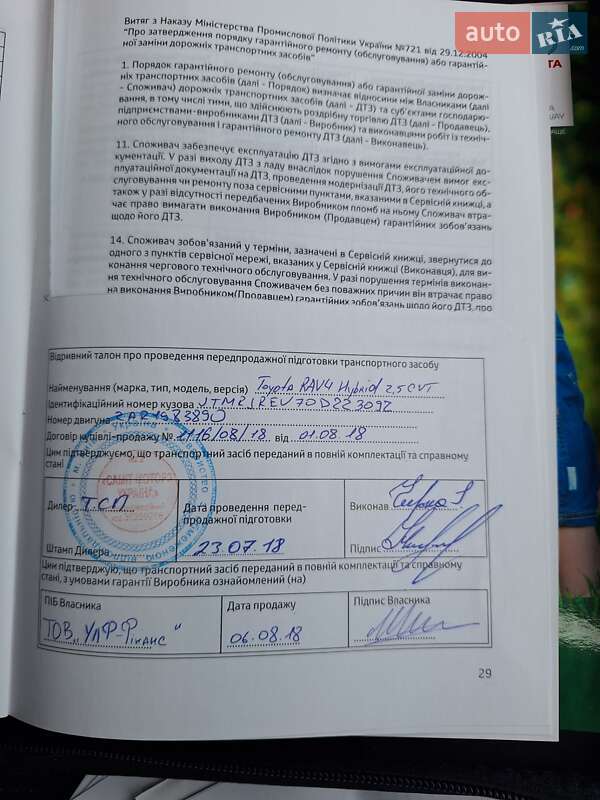 Внедорожник / Кроссовер Toyota RAV4 2018 в Киеве