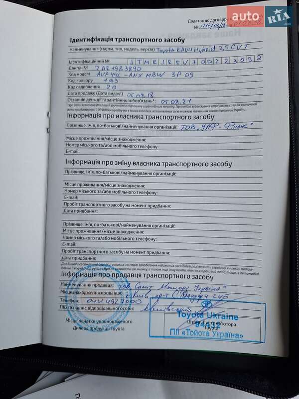Внедорожник / Кроссовер Toyota RAV4 2018 в Киеве