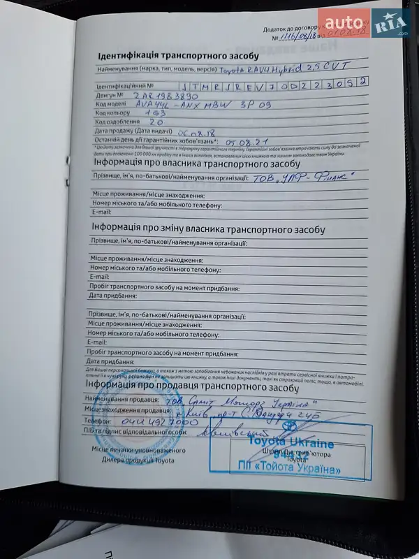 Внедорожник / Кроссовер Toyota RAV4 2018 в Киеве документ