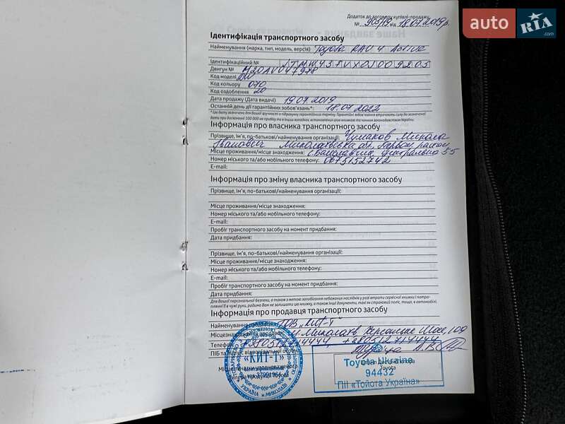 Внедорожник / Кроссовер Toyota RAV4 2019 в Киеве фото 58 Внедорожник / Кроссовер Toyota RAV4 2019 в Киеве