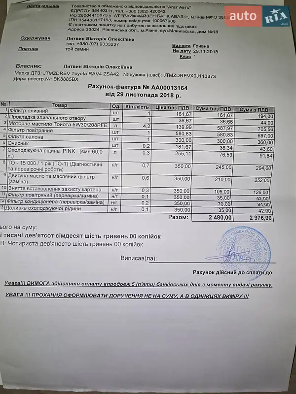 Внедорожник / Кроссовер Toyota RAV4 2017 в Костополе документ 11 фото Внедорожник / Кроссовер Toyota RAV4 2017 в Костополе документ