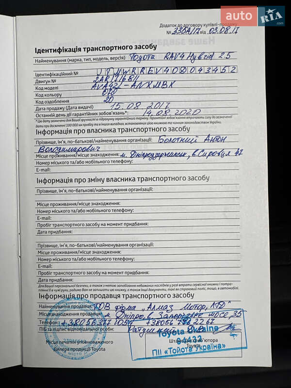 Внедорожник / Кроссовер Toyota RAV4 2017 в Киеве фото 20 Внедорожник / Кроссовер Toyota RAV4 2017 в Киеве