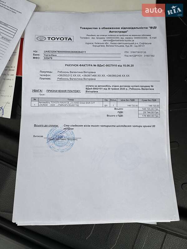 Позашляховик / Кросовер Toyota RAV4 2020 в Києві