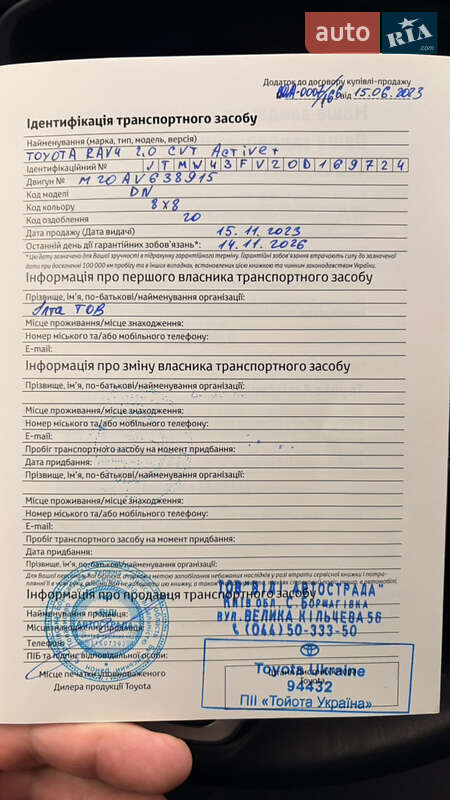 Внедорожник / Кроссовер Toyota RAV4 2023 в Киеве