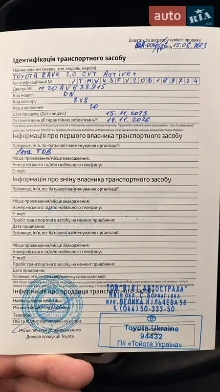 Внедорожник / Кроссовер Toyota RAV4 2023 в Киеве документ