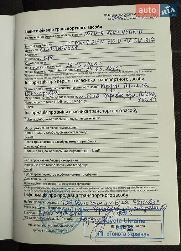 Внедорожник / Кроссовер Toyota RAV4 2023 в Белой Церкви фото 49 Внедорожник / Кроссовер Toyota RAV4 2023 в Белой Церкви